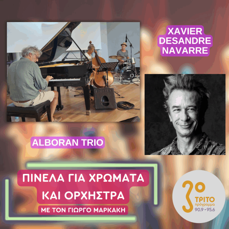 Alboran Trio / Xavier Desandre Navarre | Παρασκευή 17 Οκτωβρίου 2025