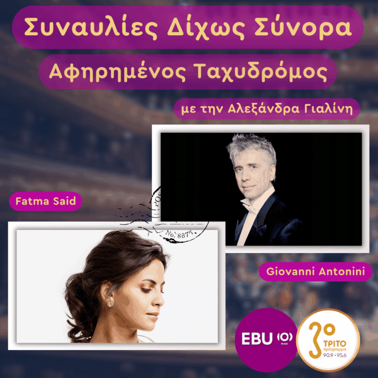 Γερμανία, Βερολίνο: Πάθος για Haydn | Παρασκευή 17 Οκτωβρίου 2025