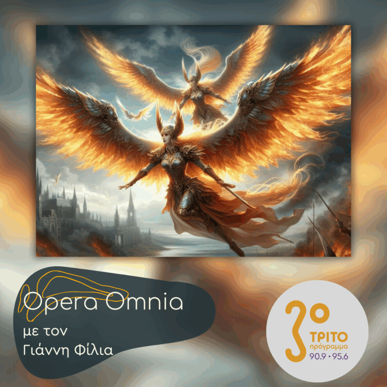 Richard Wagner: “Die Walküre” («Η Βαλκυρία») WWV86B – Μέρος Γ’ | 18.10.2025