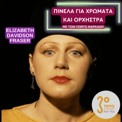 Η Μοναδική Elizabeth Davidson Fraser από τη Σκωτία | 22.10.2025