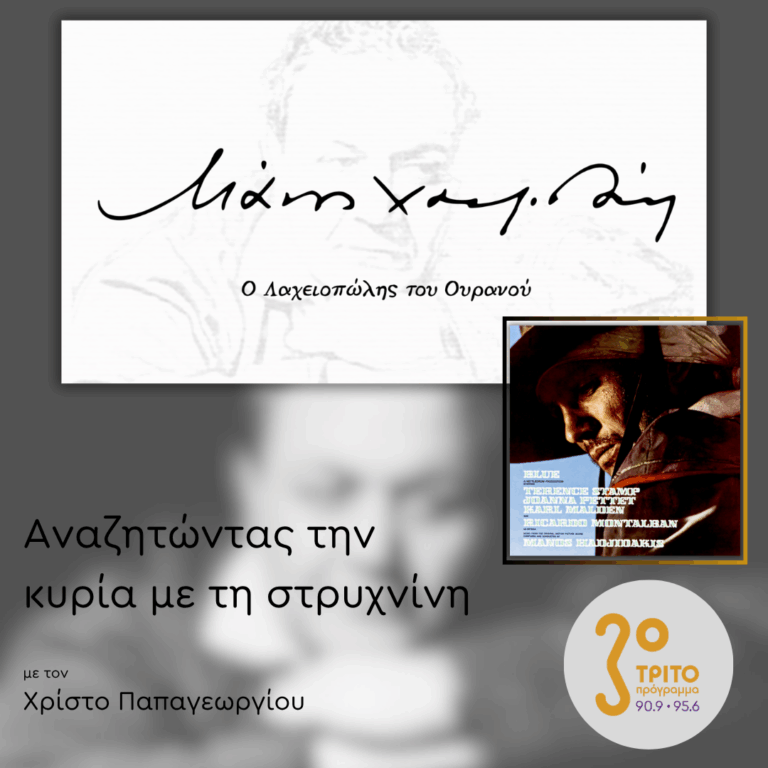 «Blue» (1968) | 23.10.2025