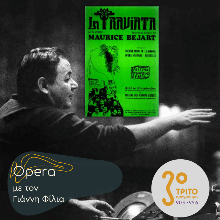 “La Traviata” του Verdi με τη Μπαγκέτα του Μάνου Χατζιδάκι | 25.10.2025