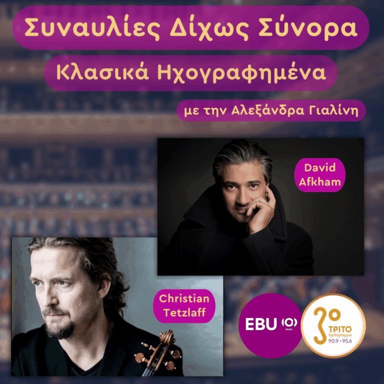 Γερμανία, Βερολίνο: Φως Μέσα από τις Σκιές της Ιστορίας | Τρίτη 28 Οκτωβρίου 2025