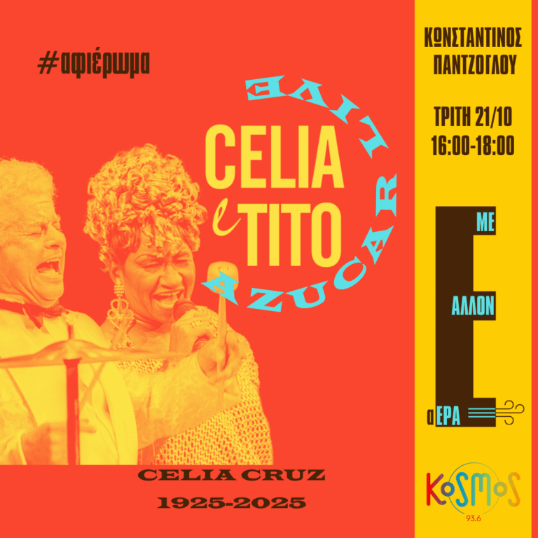 Azucar Live! | 21.10.2025