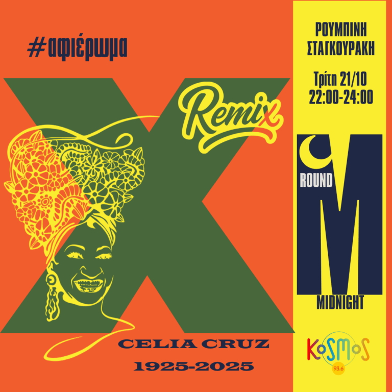 Re:imagined Celia | 21.10.2025