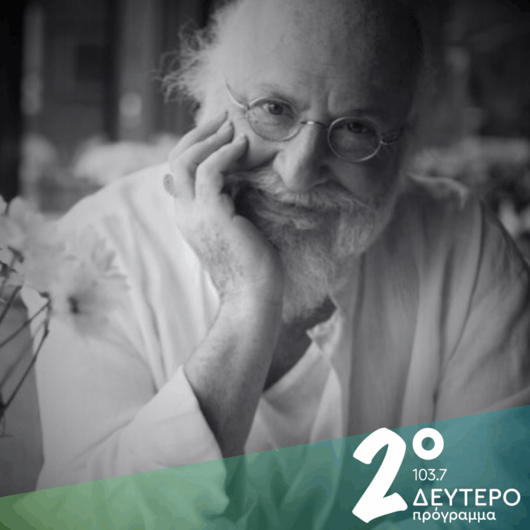 Αποσπάσματα συνεντεύξεων του Διονύση Σαββόπουλου στον Μανώλη Νταλούκα | 26.10.2025