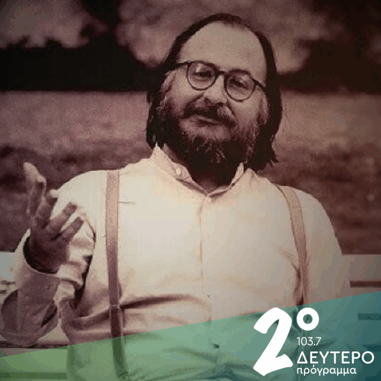 Ο Φώτης Απέργης για τον Διονύση Σαββόπουλο | 22.10.2025