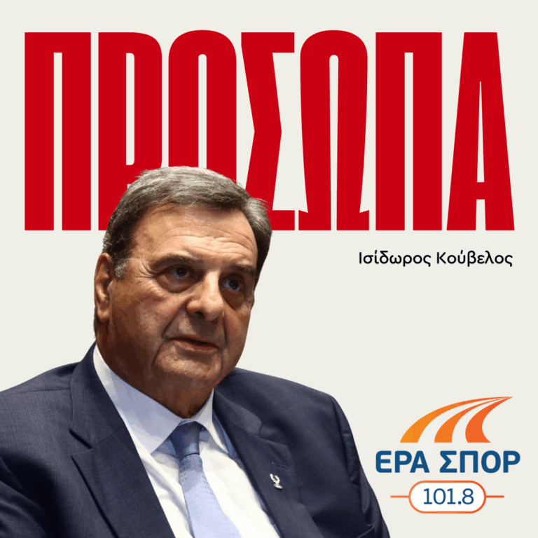 «Πρόσωπα» – Ισίδωρος Κούβελος | 15.10.2025