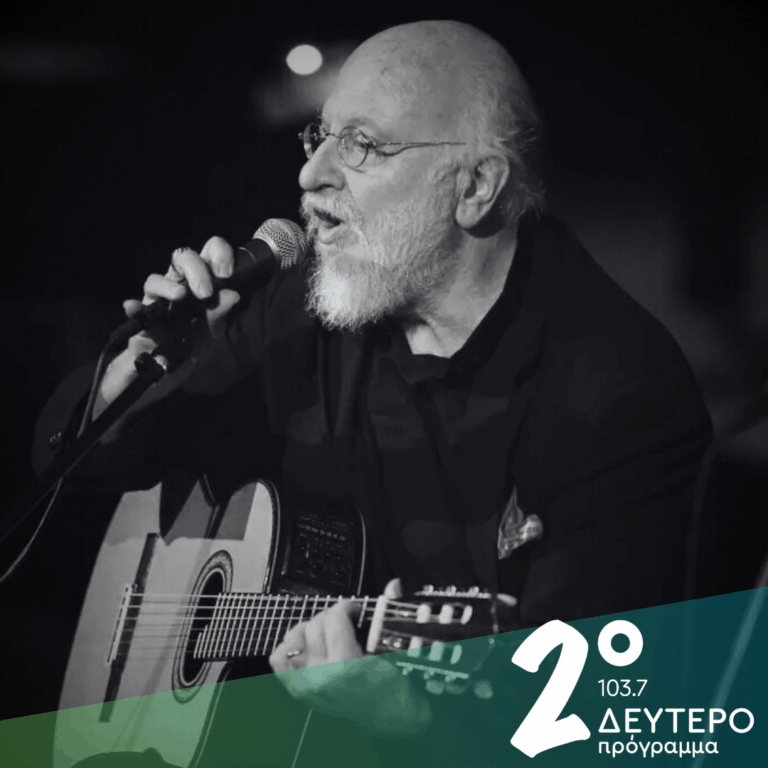 Τελευταίος αποχαιρετισμός στον Διονύση Σαββόπουλο | 25.10.2025