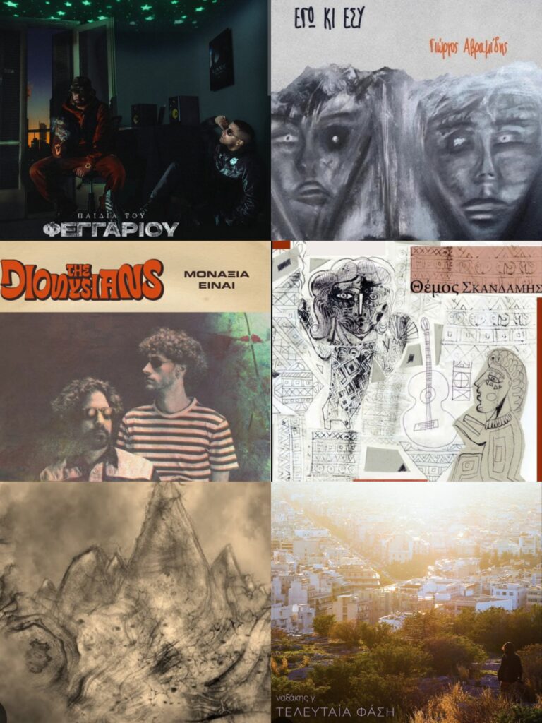 Νέες κυκλοφορίες | Τζουκ Μποξ | 07/10/2025