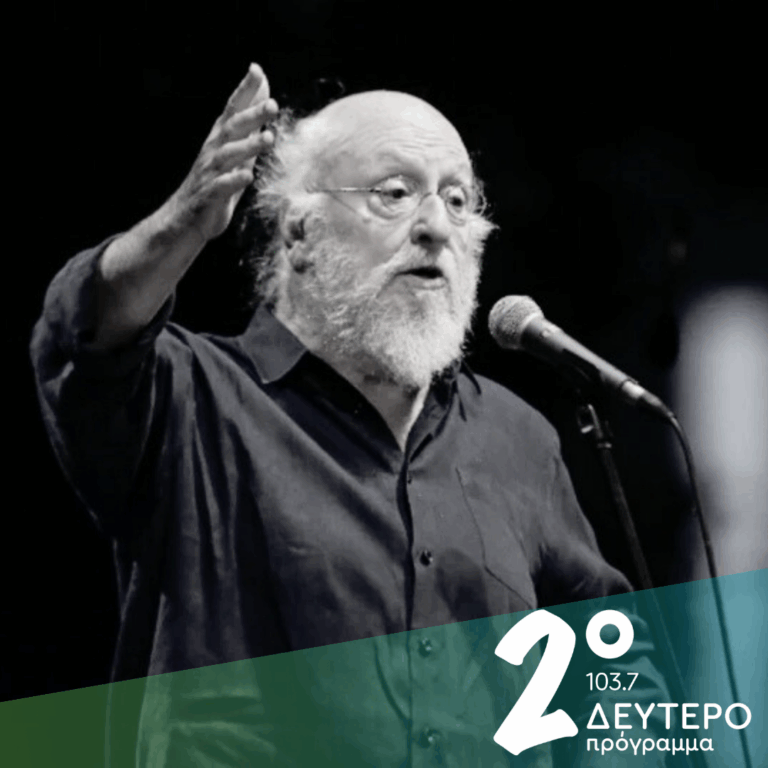 Αφιέρωμα στον Διονύση Σαββόπουλο | 22.10.2025