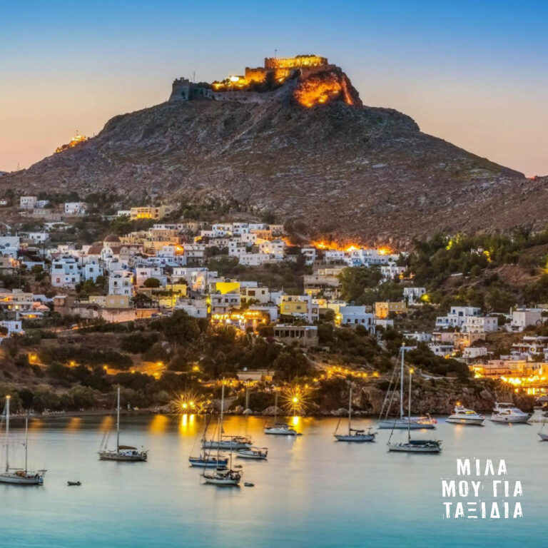 Μίλα μου για ταξίδια: Λέρος | 20.10.2025