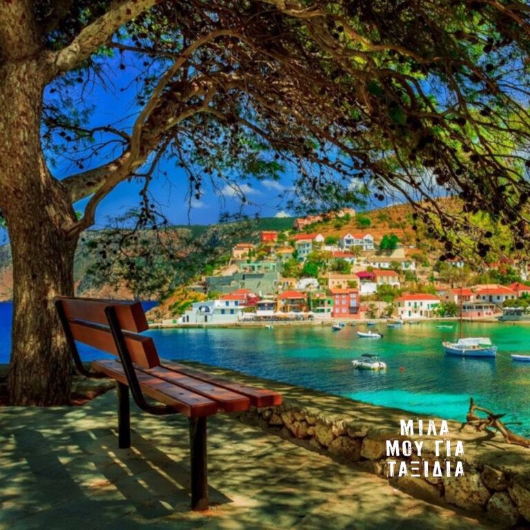 Μίλα μου για ταξίδια: Κεφαλονιά | 06.10.2025