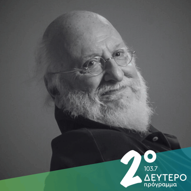 Αποχαιρετισμός στον Διονύση Σαββόπουλο | 22.10.2025