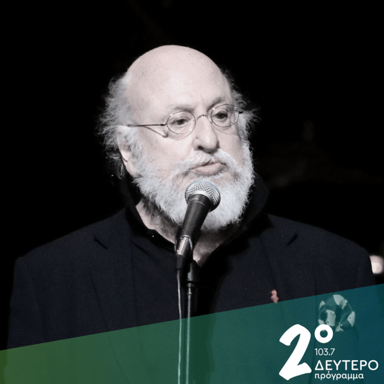 Αποχαιρετισμός στον Διονύση Σαββόπουλο | 25.10.2025