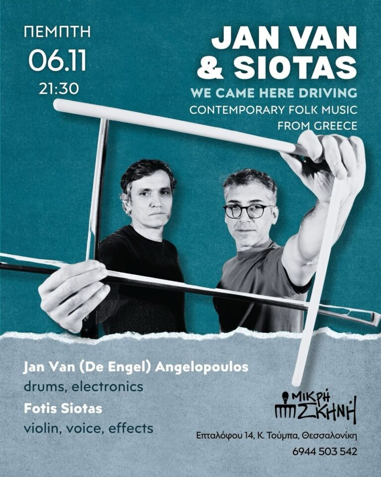 Φώτης Σιώτας – Jan Van de Engel | Καλημέρα – 958fm | 04 Νοεμβρίου 2025