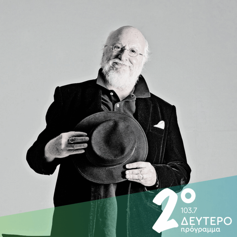 Αποχαιρετισμός στον Διονύση Σαββόπουλο | 21.10.2025