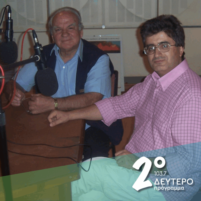 «Θα τα κάψω τα ρημάδια τα λεφτά μου» (α’ μέρος) | 20.10.2025