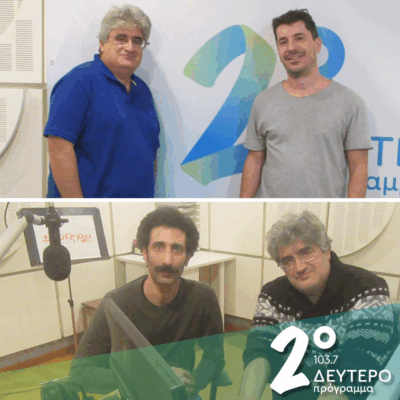 Τα καινούργια τραγούδια του Γιάννη Παπαγεωργίου με τον Γιάννη Διονυσίου | 03.11.2025