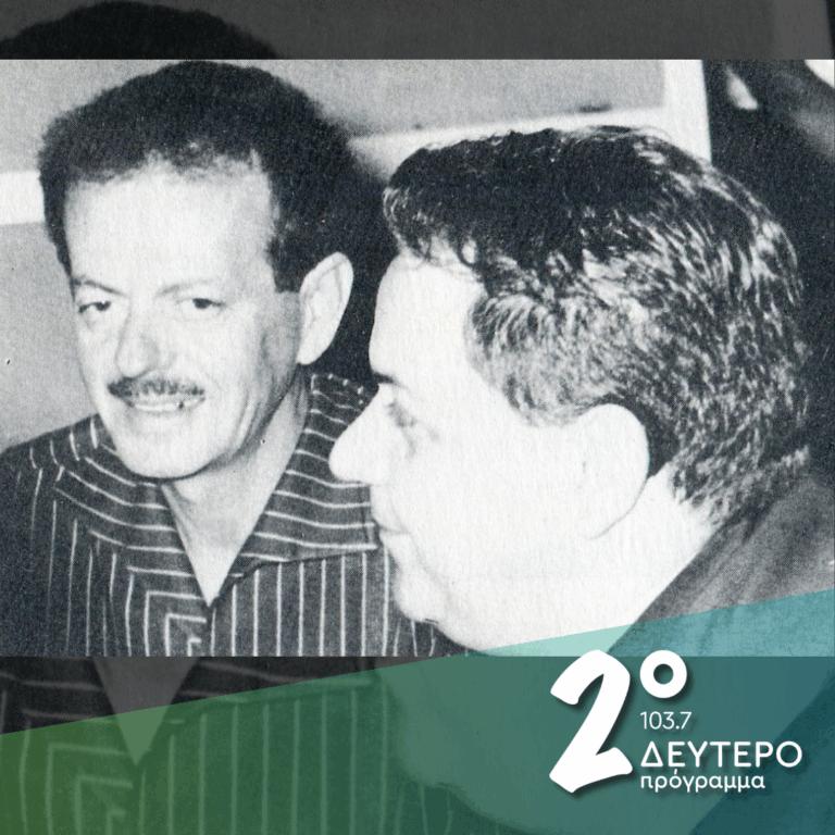 Ο Μάνος Χατζιδάκις, το μπουζούκι και οι μπουζουξήδες | 15.10.2025