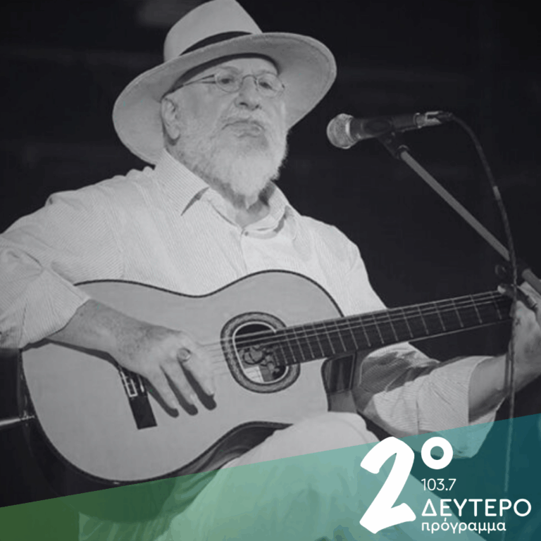 Αποχαιρετισμός στον Διονύση Σαββόπουλο | 26.10.2025