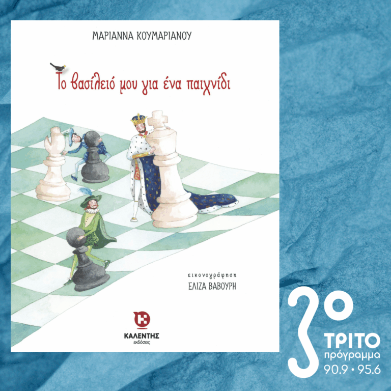 10 Λεπτά ακόμα | Πέμπτη 27 Νοεμβρίου 2025