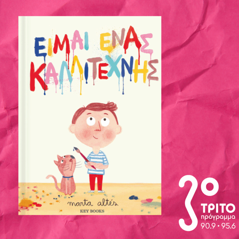 10 Λεπτά ακόμα | Τετάρτη 19 Νοεμβρίου 2025