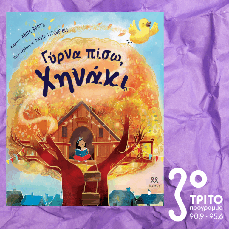 10 Λεπτά ακόμα | Παρασκευή 07 Οκτωβρίου 2025