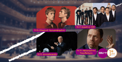 Μουσικά Ταξίδια σε Μοναδικές Συναυλίες Δίχως Σύνορα στο Τρίτο Πρόγραμμα