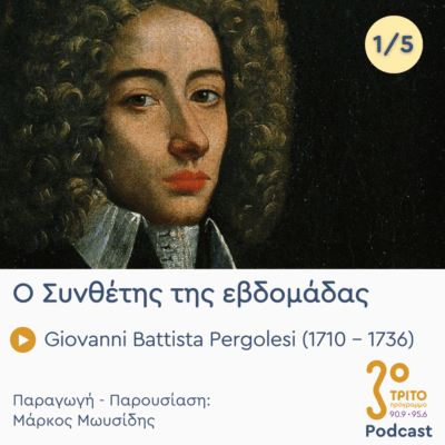 Giovanni Battista Pergolesi (1710 – 1736) – Εκπομπή 1/5 | Δευτέρα 03 Νοεμβρίου 2025