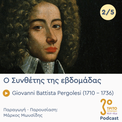 Giovanni Battista Pergolesi (1710 – 1736) – Εκπομπή 2/5 | Τρίτη 04 Νοεμβρίου 2025