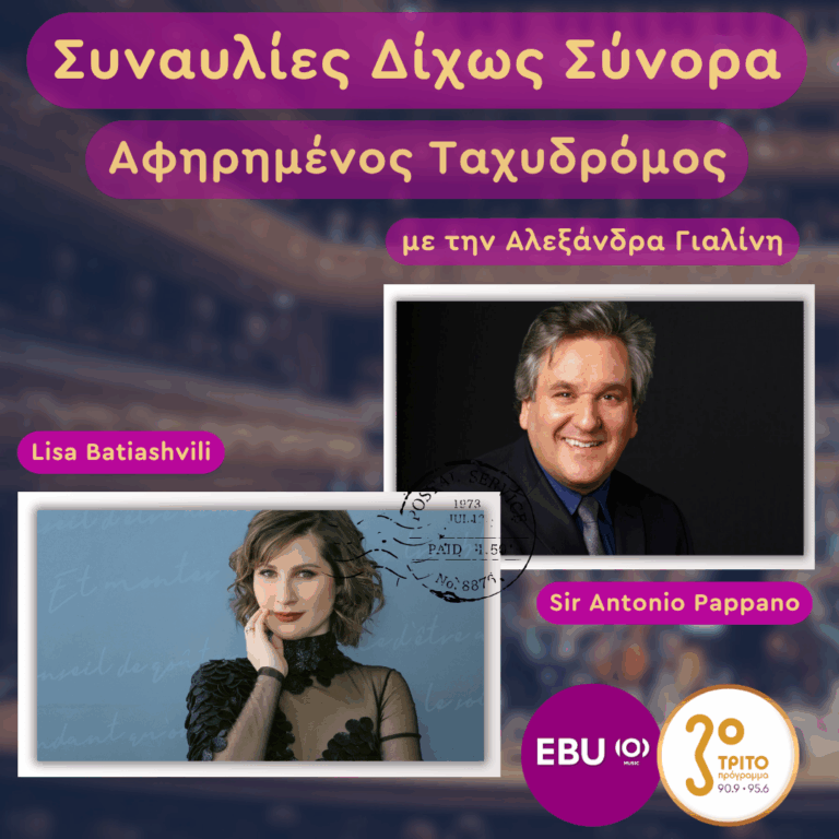 Βρετανία, Λονδίνο: Ο «Μάγος» Richard Strauss και ο Νεαρός Wolfgang Amadeus Mozart | Παρασκευή 07 Νοεμβρίου 2025