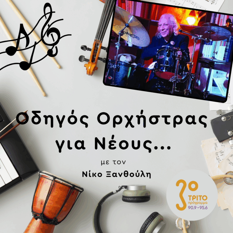 Νίκος Τουλιάτος | Παρασκευή 07 Νοεμβρίου 2025