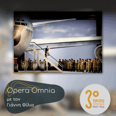 John Adams: “Nixon in China” («Ο Νίξον στην Κίνα») – Μέρος Β’ | 08.11.2025