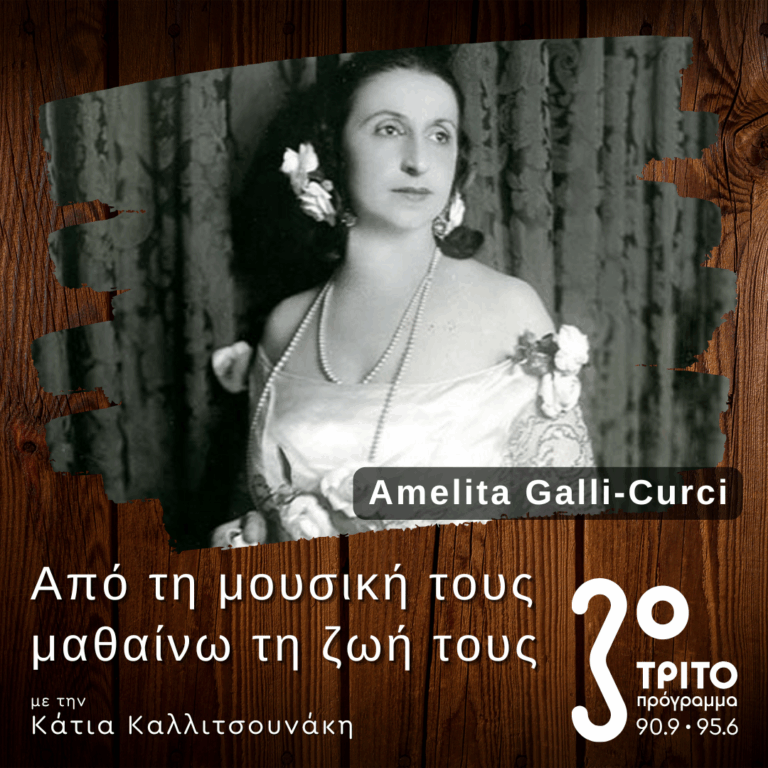 Αμερικανικές Ηχογραφήσεις της Σοπράνο Amelita Galli-Curci | 16.11.2025