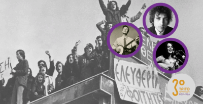 Τραγούδια Ελευθερίας και Αντίστασης