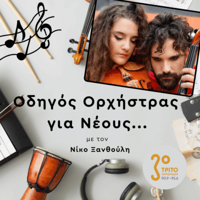 String Demons | 20.11.2025