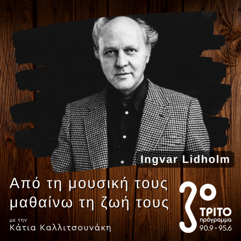 Το Στίγμα του Ingvar Lidholm στη Μεταπολεμική Σουηδική Πρωτοπορία | 23.11.2025