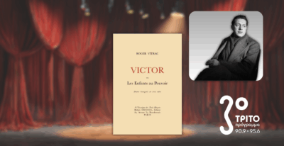 «Βικτόρ ή τα Παιδιά στην Εξουσία» του Ροζέ Βιτράκ