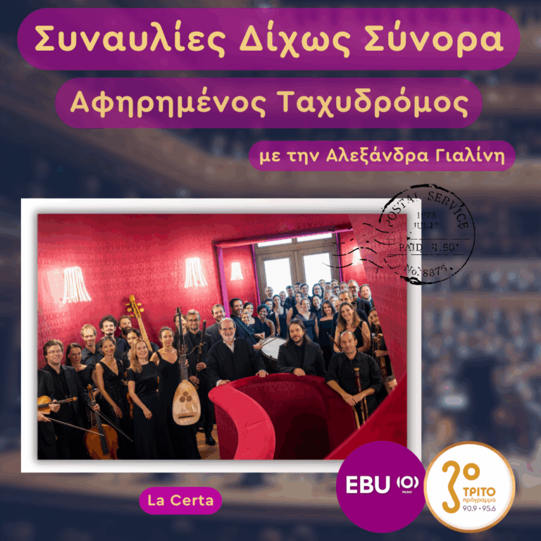 Η Καθολική Λειτουργία ενός Λουθηρανού | Παρασκευή 28 Νοεμβρίου 2025