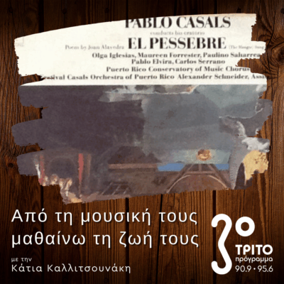Το Ορατόριο “El Pessebre” του Pablo Casals | 12.12.2025