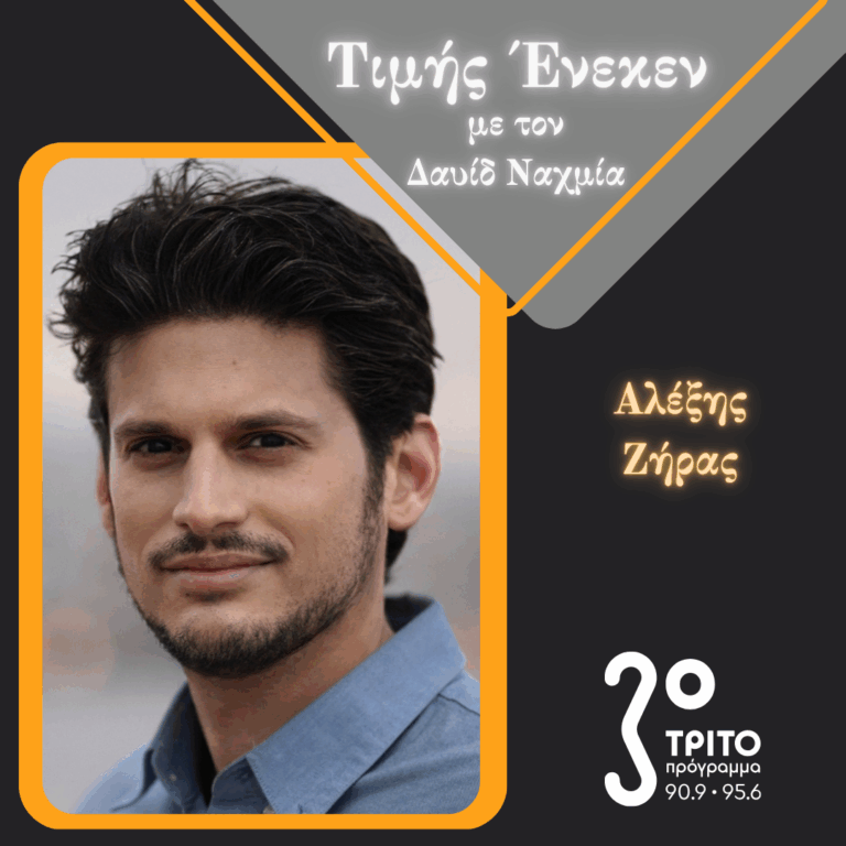 Ο Πιανίστας Κωνσταντίνος Δεστούνης Τιμής Ένεκεν | Σάββατο 20 Δεκεμβρίου 2025