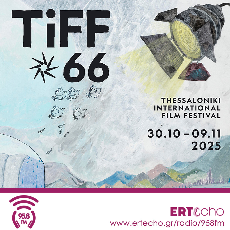 Φεστιβάλ Κινηματογράφου Θεσσαλονίκης