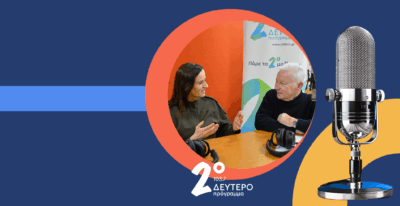 «Ραντεβού την Κυριακή» – Καρυοφυλλιά Καραμπέτη