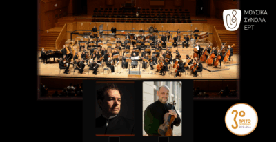 H Εθνική Συμφωνική Ορχήστρα της ΕΡΤ σε μια ξεχωριστή συναυλία στο Ωδείον Αθηνών