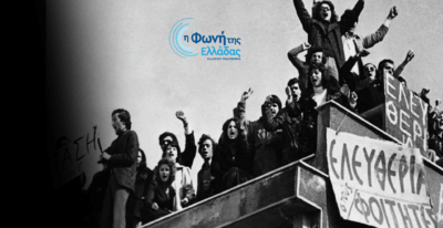 Η Φωνή της Ελλάδας τιμά την επέτειο της εξέγερσης του Πολυτεχνείου