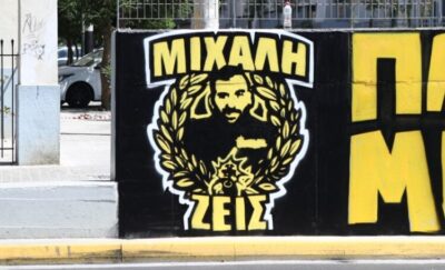 Έρευνα: Οι νεκροί των ελληνικών γηπέδων, μέρος 2ο | 06.11.2025