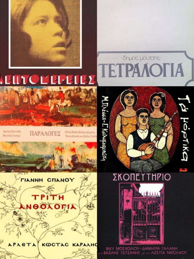 Δίσκοι που κυκλοφόρησαν το 1975 | Τζουκ Μποξ | 05/11/2025