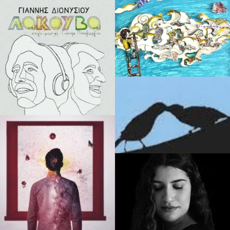 Νέες κυκλοφορίες | Τζουκ Μποξ | 10/11/2025