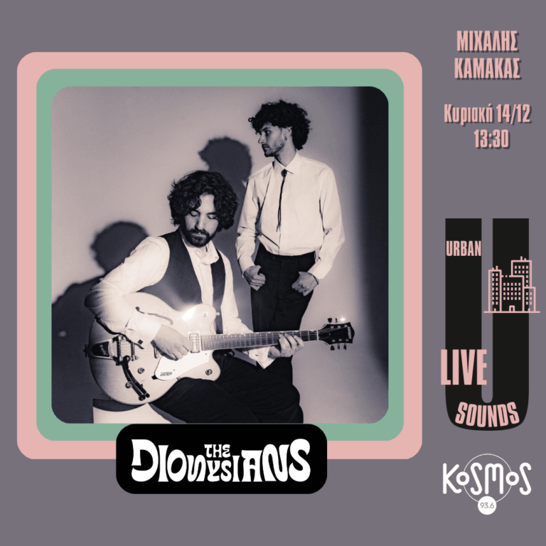 Urban live sounds: The Dionysians | 14.12.2025